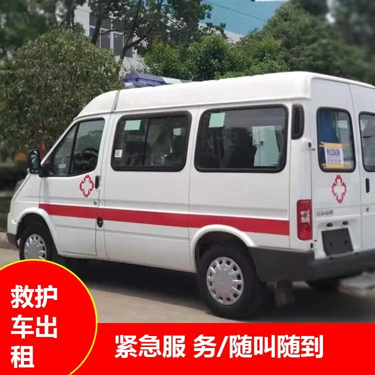醴陵重症监护救护车出租护送